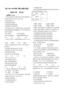 甘肃省靖远三中20172018年高一上期中考试政治试卷