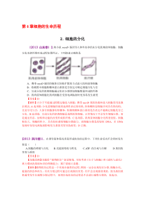 生物0130