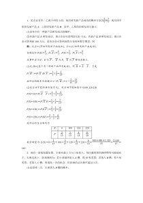 选修2-3期望方差练习题(含答案)