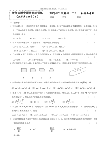 直线与平面复习二直线与平面