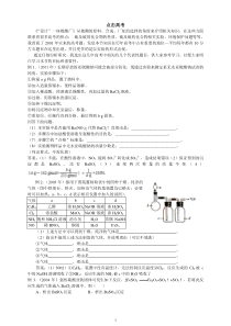 矿石资源化石燃料高中化学练习试题