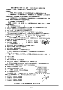 福建厦门双十中学20162017年高一上月考物理试卷