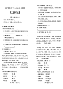 福建省20182019学年厦门市高一上学期期末质量检测语文试题