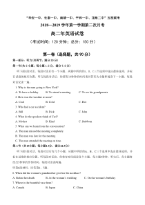 福建省20182019学年平和一中南靖一中等五校高二年上学期第二次联考英语试卷