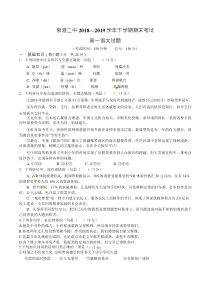 福建省20182019学年泉州市泉港二中高一下学期期末考语文试题