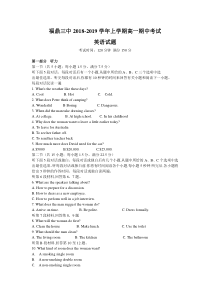 福建省20182019学年福鼎三中高一上学期期中考试英语试题