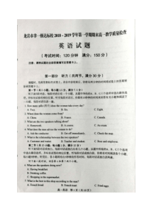 福建省20182019学年龙岩市非一级达标校高一上学期期末教学质量检查英语试题