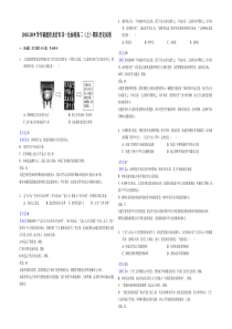 福建省20182019学年龙岩市非一达标校高二上期末历史试卷解析版