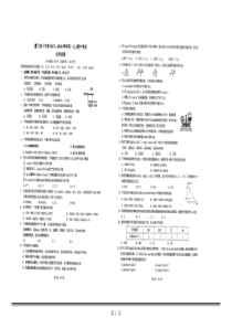 福建省厦门市双十中学20172018年高一上期中化学试卷