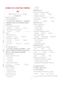 福建省厦门翔安一中20112012学年高二英语上学期期中考试卷高中英语练习试题