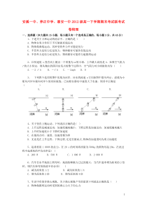 福建省安溪一中养正中学惠安一中20122013学年高一物理下学期期末联考试题新人教版高中物理