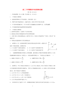 福建省晋江市季延中学20122013学年高二物理下学期期末考试试题新人教版高中物理练习试题