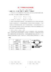 福建省晋江市季延中学20122013学年高二生物下学期期末考试试题新人教版高中生物练习试题