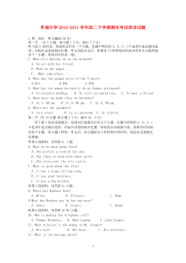 福建省漳州市芗城中学20102011学年高二英语下学期期末考试试题高中英语练习试题