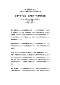 美国小企业管理署维权办公室首席律师