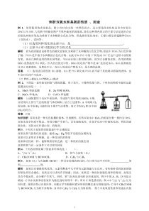 空气资源海水资源高中化学练习试题