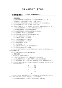 第13章试题解析62