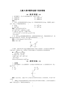 第1章121同步训练及解析高中数学练习试题1