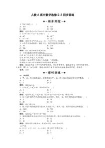 第1章121第一课时同步训练及解析高中数学练习试题