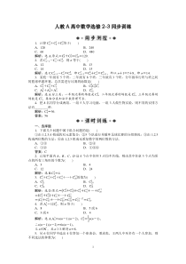 第1章122第一课时同步训练及解析高中数学练习试题