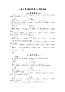 第1章122第二课时同步训练及解析高中数学练习试题