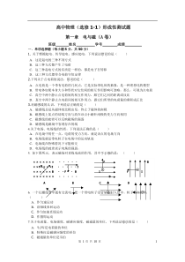 第1章电与磁A卷