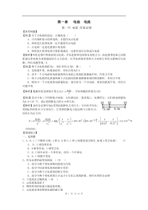 第1章电场