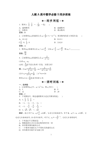 第2章21同步训练及解析高中数学练习试题