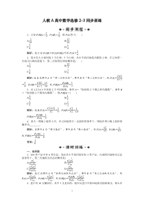 第2章221同步训练及解析高中数学练习试题