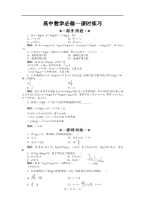 第2章222第2课时课时练习及详解高中数学练习试题