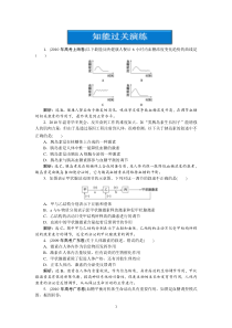 第2章第2节同步练习高中生物练习试题