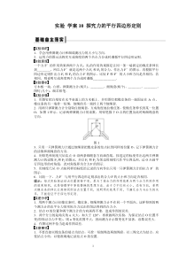 第2章试题解析10实验