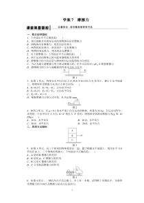 第2章试题解析7