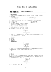 第2章试题解析9