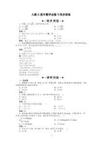 第3章311同步训练及解析高中数学练习试题1