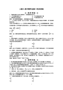 第3章322同步训练及解析高中数学练习试题