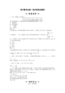 第3章322同步训练及详解高中数学练习试题