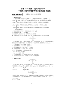 第3章试题解析12