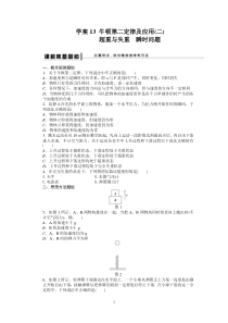 第3章试题解析13