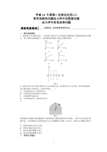 第3章试题解析14