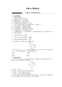 第4章试题解析18