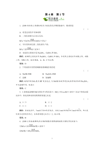 第4章非金属及其化合物41高中化学练习试题