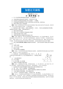 第5章第3节同步练习P43高中生物练习试题