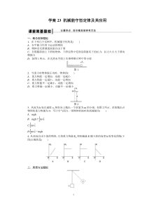 第5章试题解析23