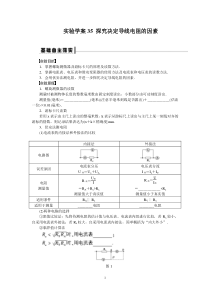 第7章试题解析35实验