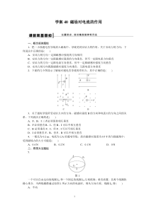 第8章试题解析40