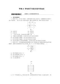 第8章试题解析43