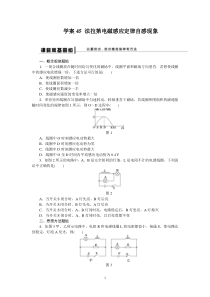 第9章试题解析45