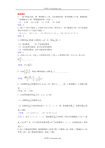 第三章数列基础测试题