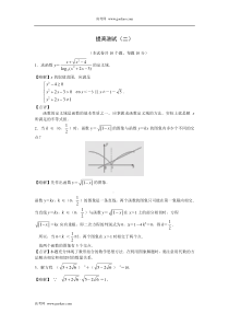 第二章函数提高测试题二